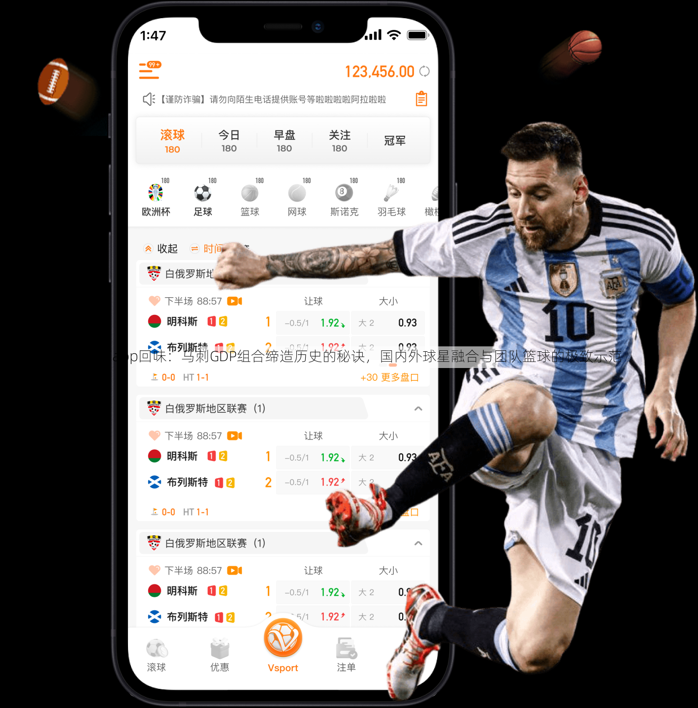 v体育app回味：马刺GDP组合缔造历史的秘诀，国内外球星融合与团队篮球的极致示范